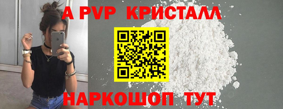 Альфа ПВП СК КРИС  закладка  Альфа ПВП VHQ  Alpha PVP  Лениногорск  Вход с VPN 