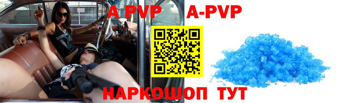 A PVP крисы CK Лениногорск