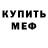 Метадон белоснежный Asle Fjeldstad
