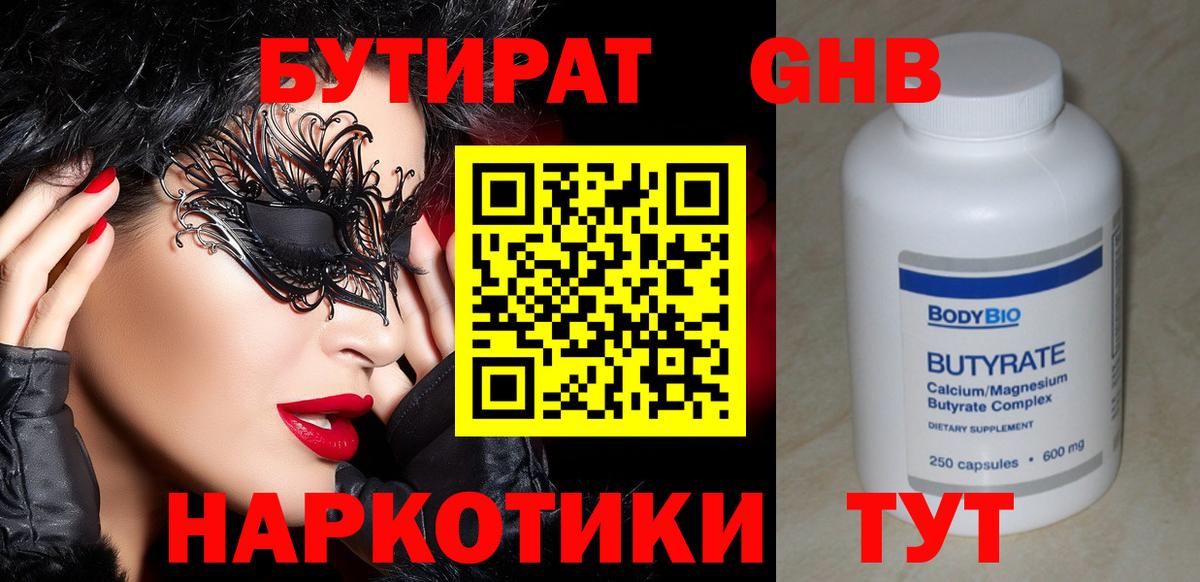Канабис  Лениногорск  Вход с VPN  МЕТАМФЕТАМИН  Мефедрон кристаллы  NBOMe  Меф  Гашиш 