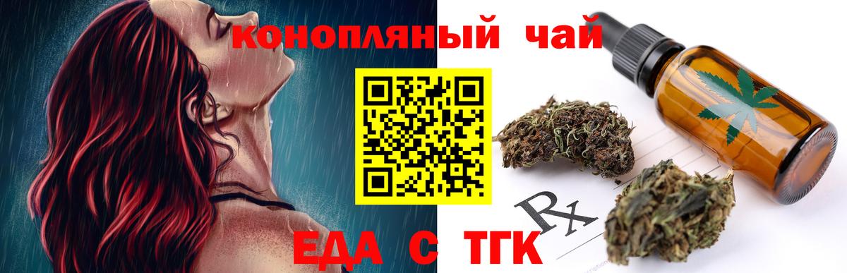 Печенье с ТГК конопля  Вход с VPN  Лениногорск 