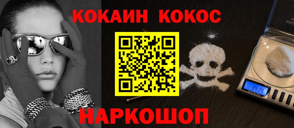 КОКАИН Fish Scale Лениногорск
