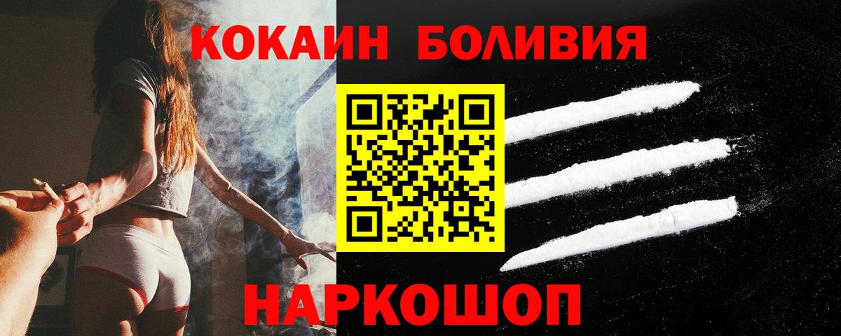 КОКАИН VHQ  КОКАИН Боливия  Вход с VPN  купить   Лениногорск 