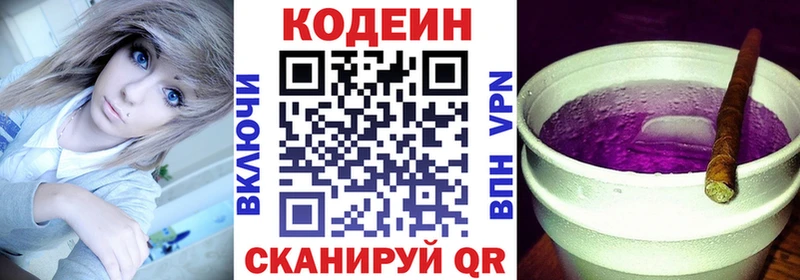 Codein Purple Drank  Лениногорск 