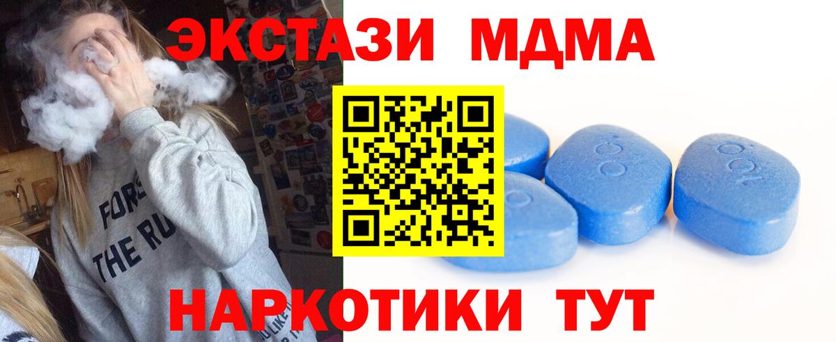 Ecstasy 250 мг  Экстази  Лениногорск  ЭКСТАЗИ Дубай  Вход с VPN 