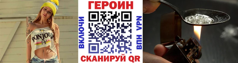 ГЕРОИН герыч  купить наркоту  кракен ССЫЛКА  Лениногорск 