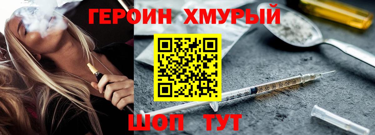 Героин гречка  Вход с VPN  Героин  Лениногорск 