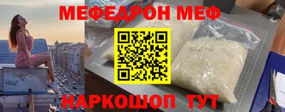 мефедрон мука Краснодар