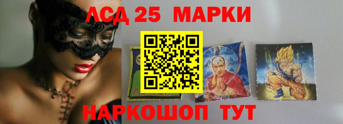LSD-25 экстази  Вход с VPN  Лениногорск  mega ссылки  LSD-25 экстази ecstasy 
