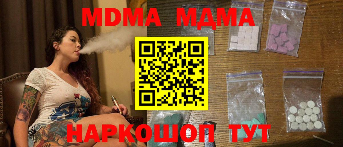 MDMA кристаллы Лениногорск