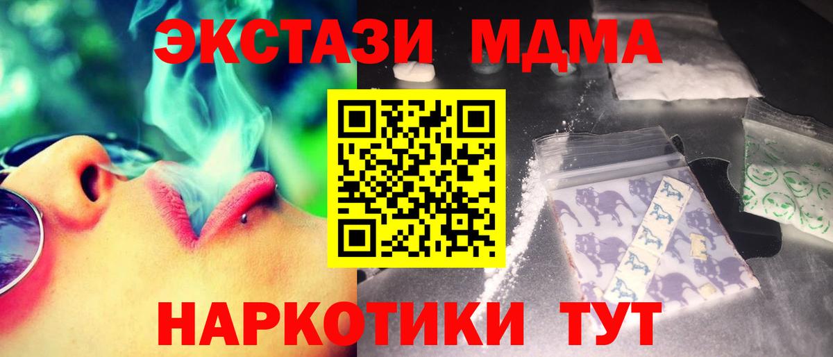 МДМА crystal  MDMA VHQ  Лениногорск  Вход с VPN 