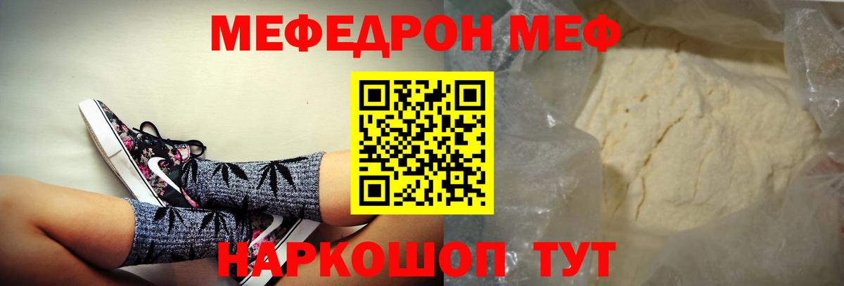 Лениногорск  МЕФ мяу мяу  Вход с VPN  Меф  Меф  Мефедрон кристаллы 