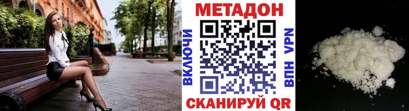МЕТАДОН мёд  Лениногорск 