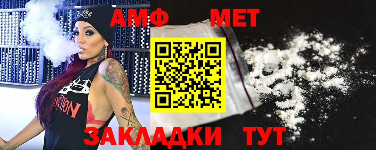 МЕТАМФЕТАМИН Methamphetamine Лениногорск