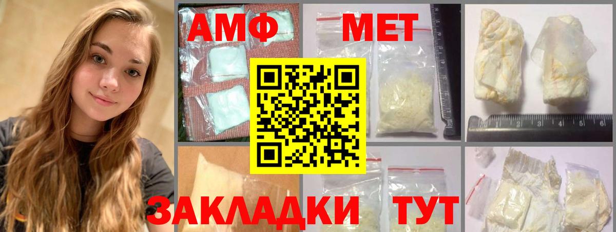 Метамфетамин винт  Вход с VPN  Лениногорск 